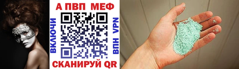 Купить закладки  Фролово  A PVP СК 