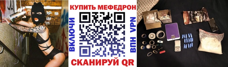 Мефедрон mephedrone  Фролово 